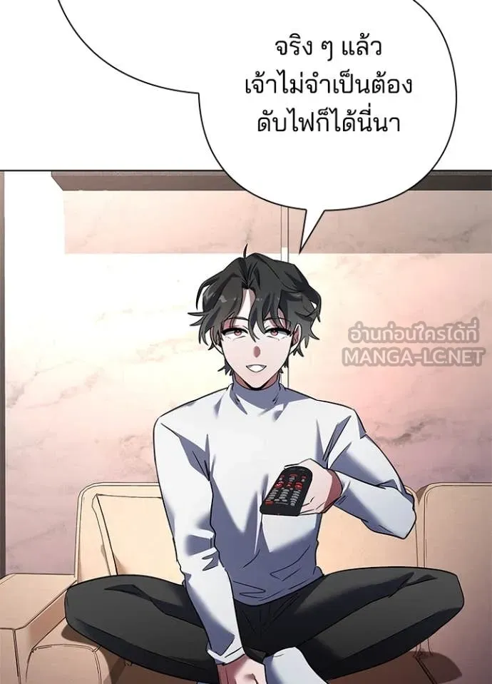 Night of the Ogre ตอนที่ 85 หน้า 13