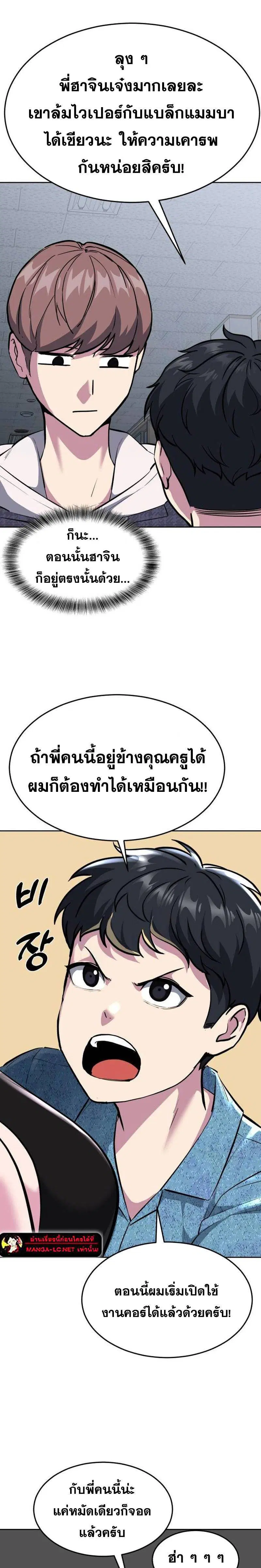 The Boy of Death ตอนที่ 226 หน้า 37
