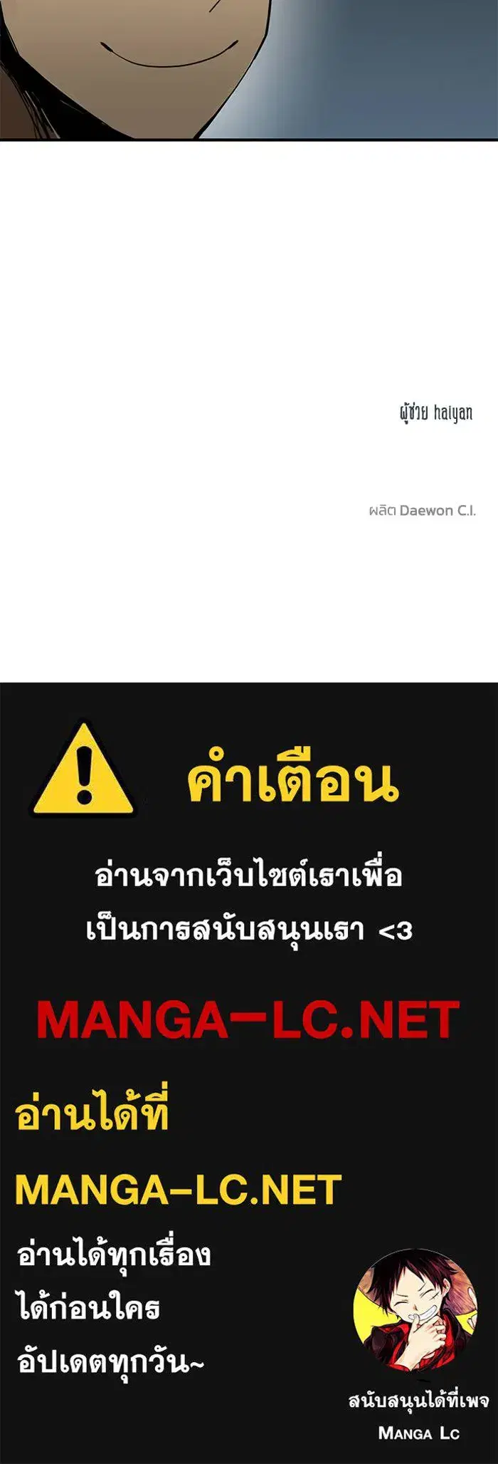 King of the Octagon ตอนที่ 20 หน้า 97