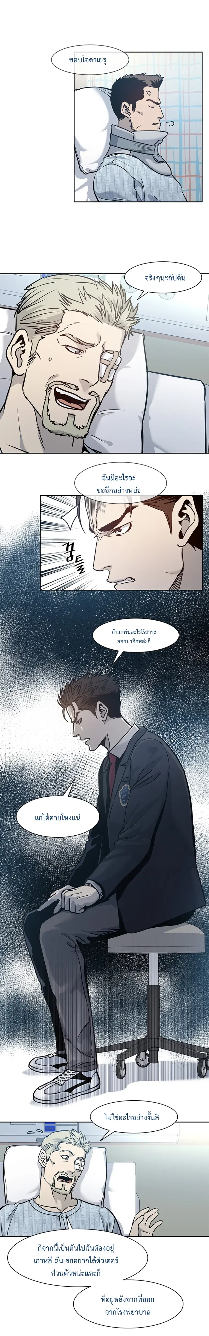 God of Blackfield ตอนที่ 39 หน้า 15