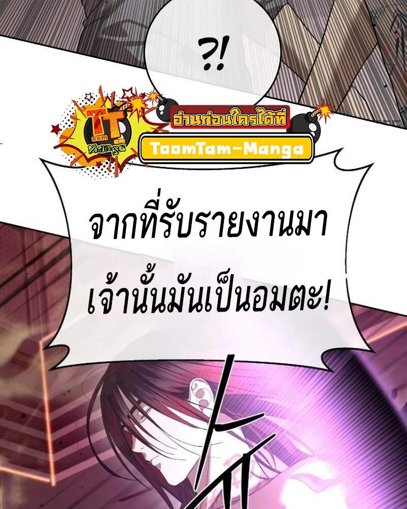Special Civil Servant กองกำลังพิเศษหมอกสีเหลือง ตอนที่ 42 หน้า 108