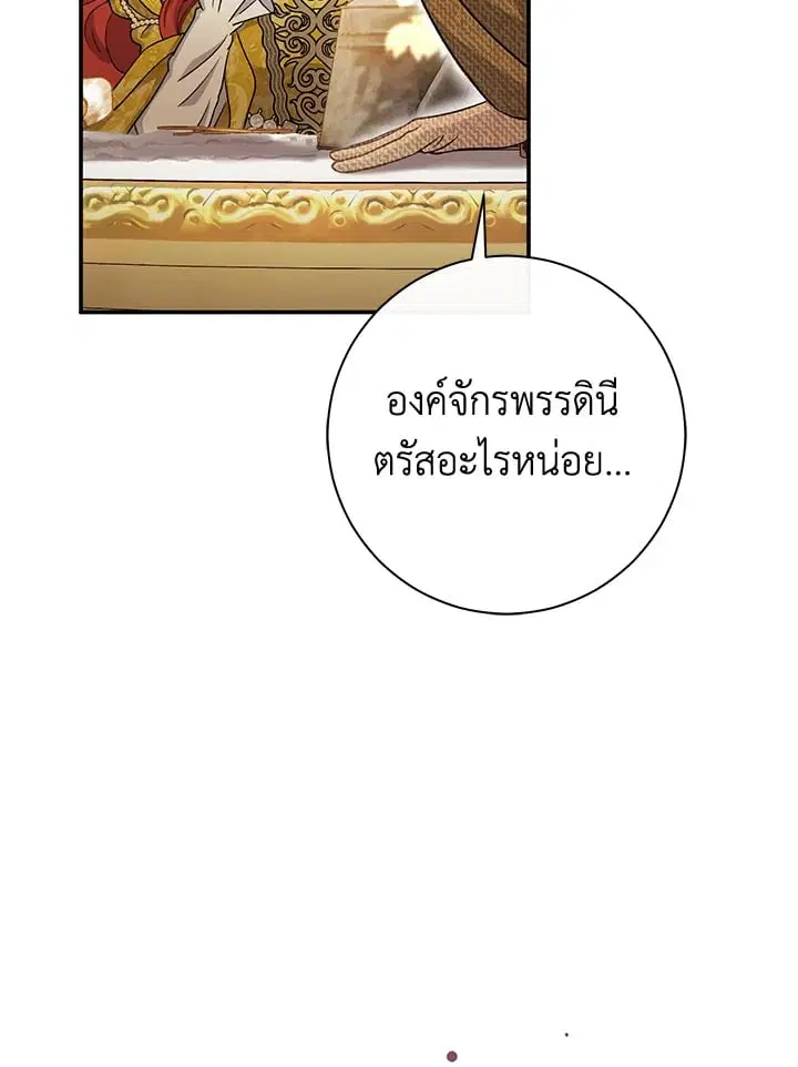 The Villain’s Match Is Too Perfect – คู่ดูตัวของนางร้ายเพอร์เฟกต์เกินไป ตอนที่ 34 หน้า 125