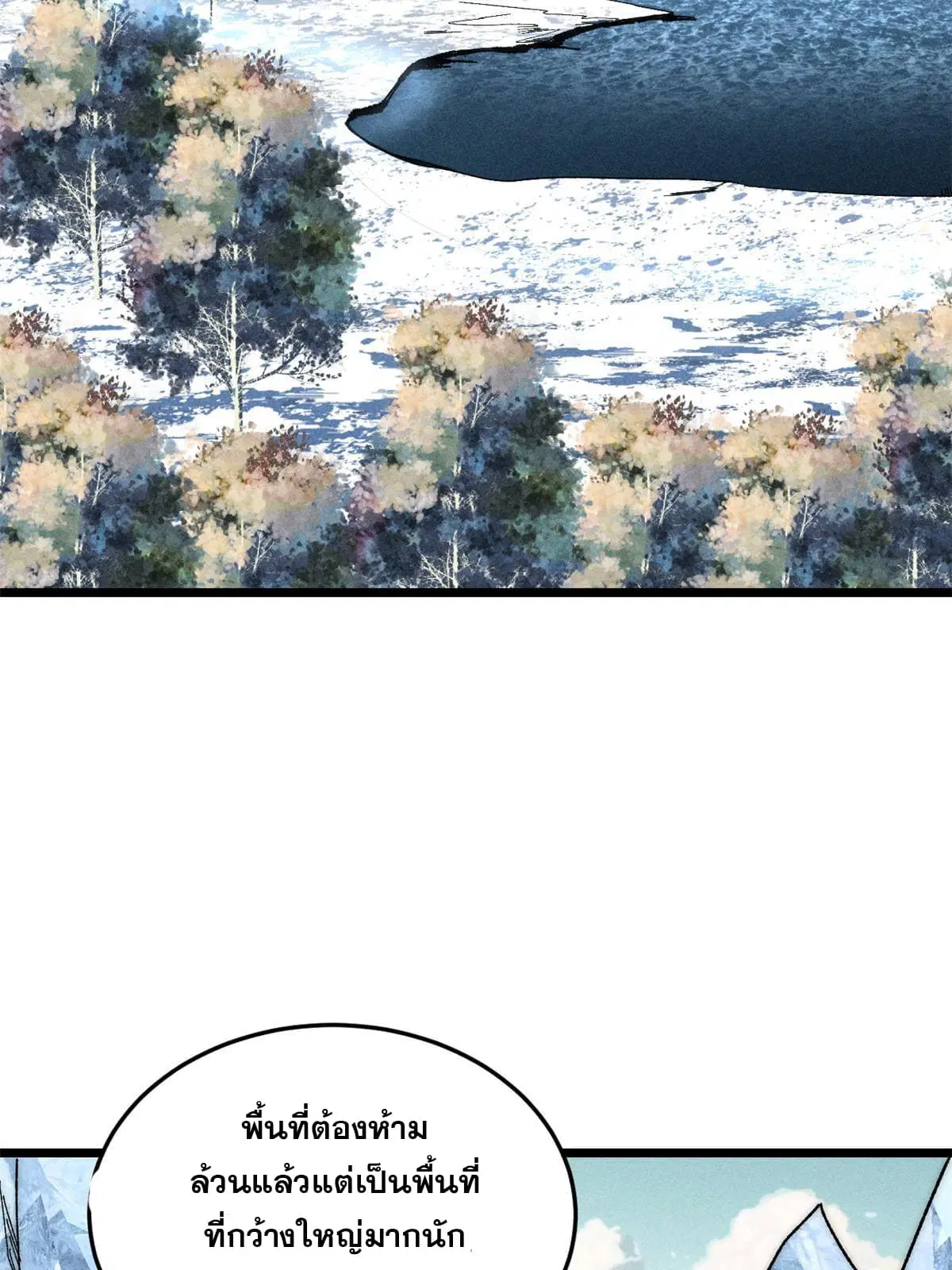 All Hail the Sect Leader ตอนที่ 190 หน้า 4