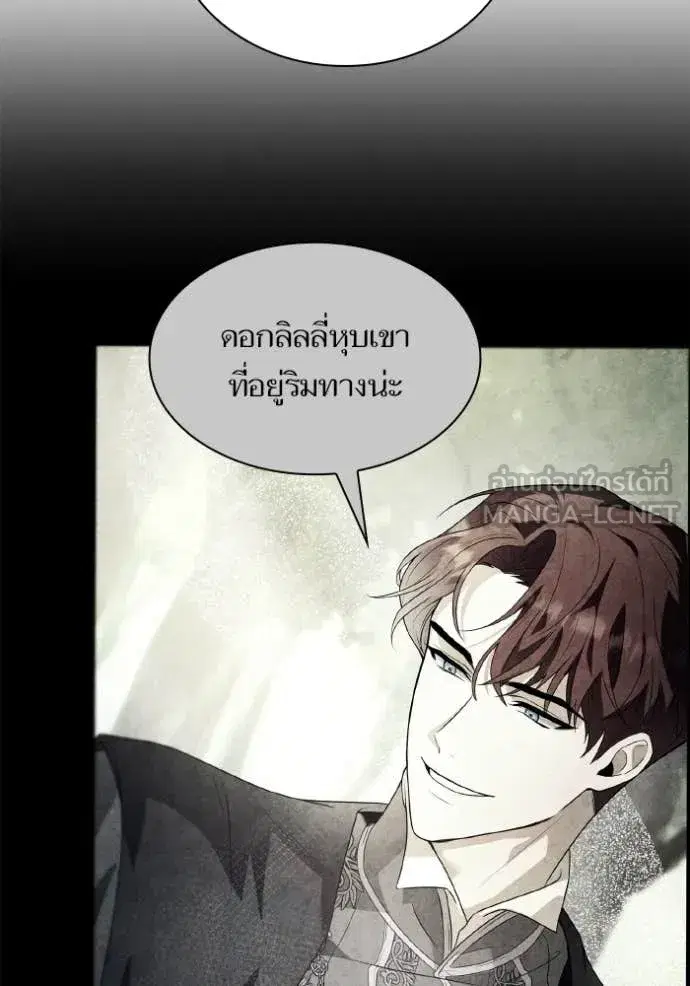 I Am the Queen in This Life ตอนที่ 171 หน้า 33