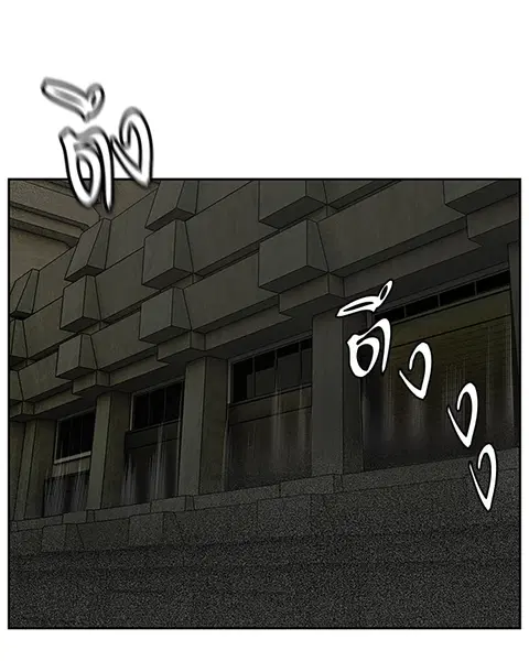 Jungle Juice ตอนที่ 55 หน้า 70