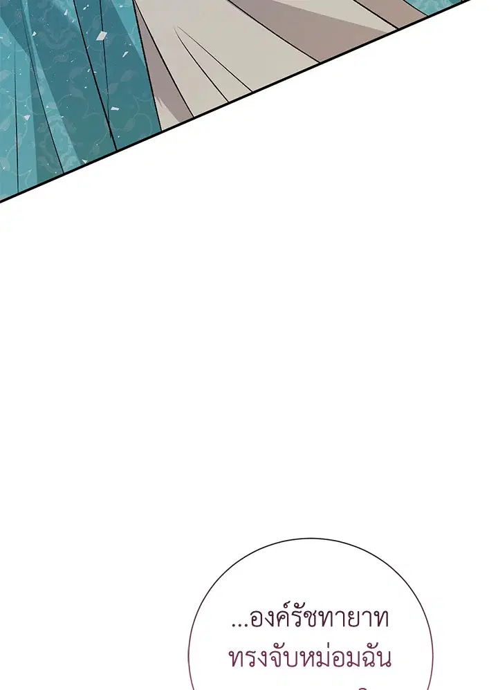 The Villain’s Match Is Too Perfect – คู่ดูตัวของนางร้ายเพอร์เฟกต์เกินไป ตอนที่ 6 หน้า 64