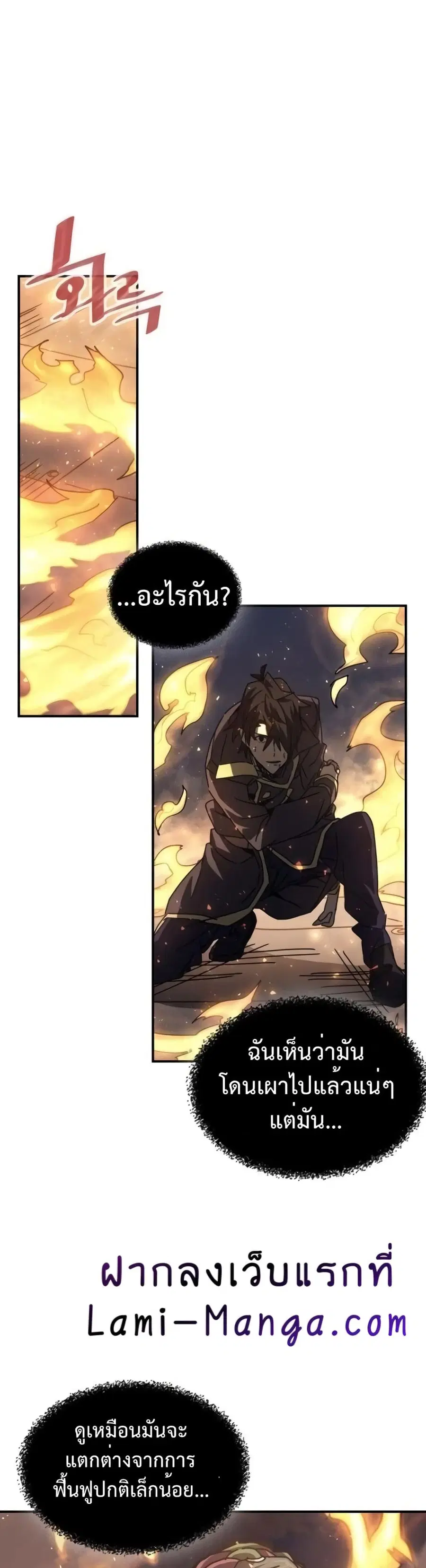 A Returner’s Magic Should Be Special ตอนที่ 130 หน้า 4