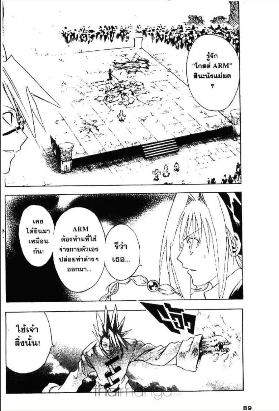 MÄR ตอนที่ 135 หน้า 3