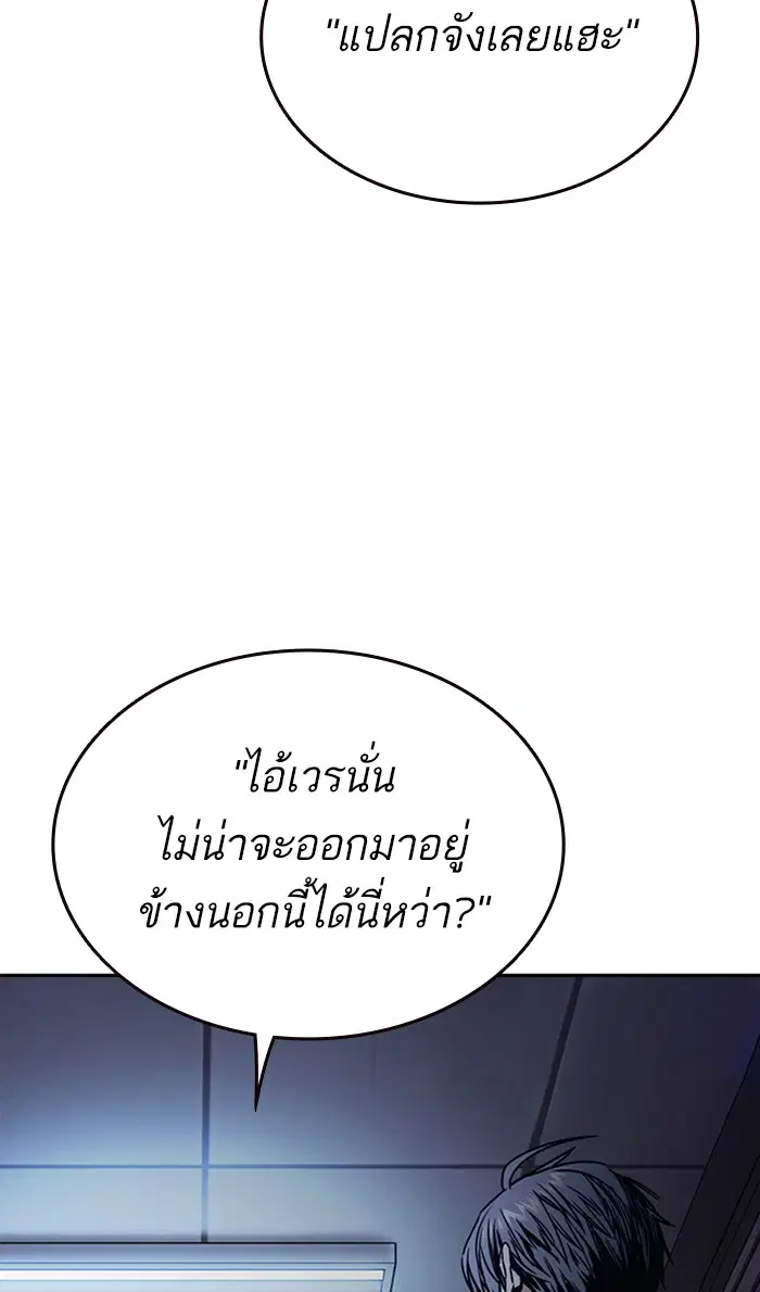 Study Group ตอนที่ 163 หน้า 103