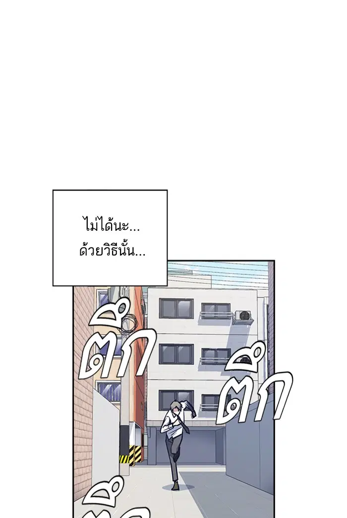 Study Group ตอนที่ 47 หน้า 24