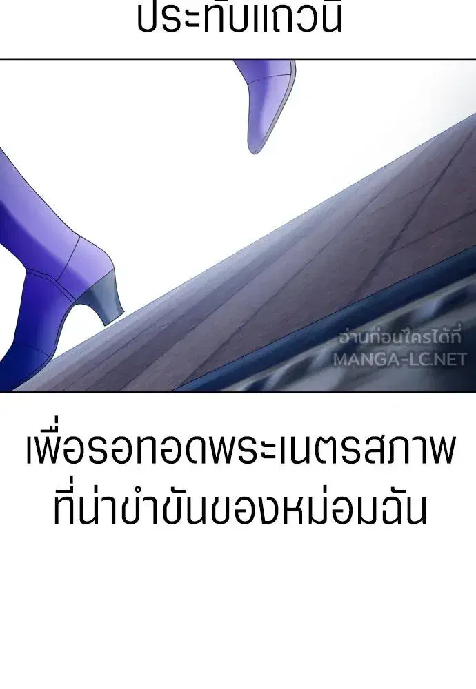 Your Throne ตอนที่ 172 หน้า 66