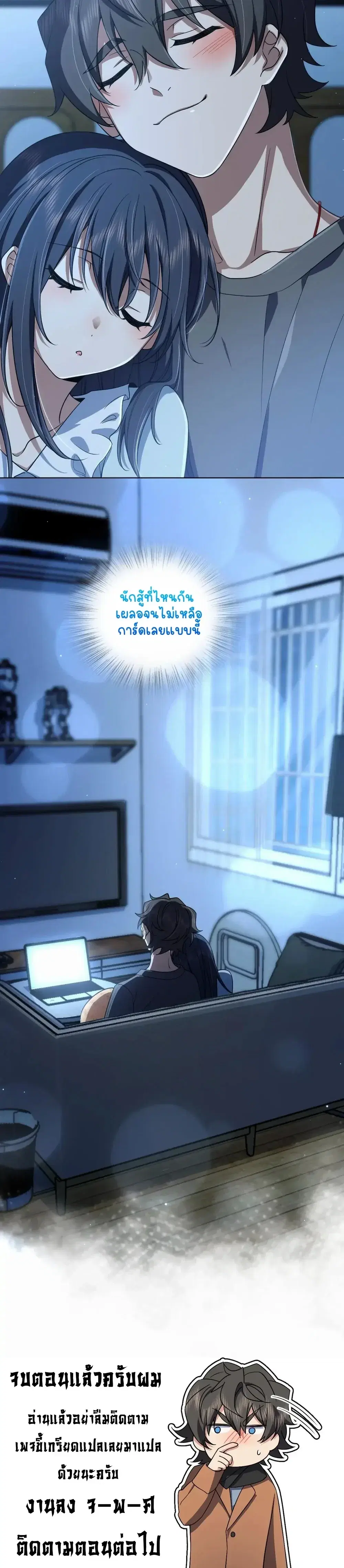 My Wife Is From a Thousand Years Ago ตอนที่ 122 หน้า 14