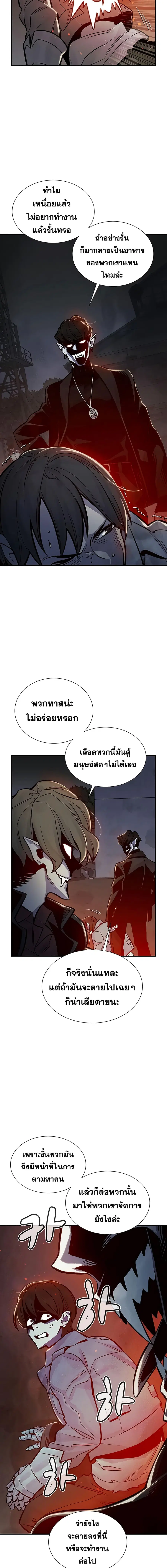 The Lone Necromancer ตอนที่ 23 หน้า 18
