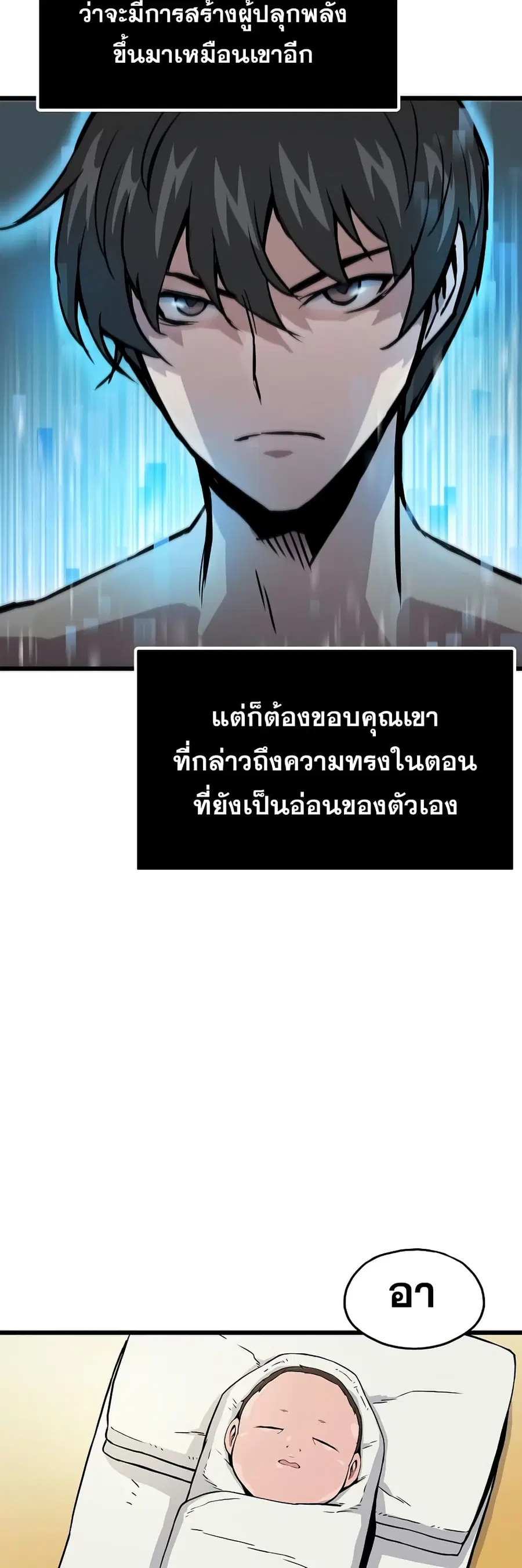 Past Life Returner ตอนที่ 1 หน้า 38