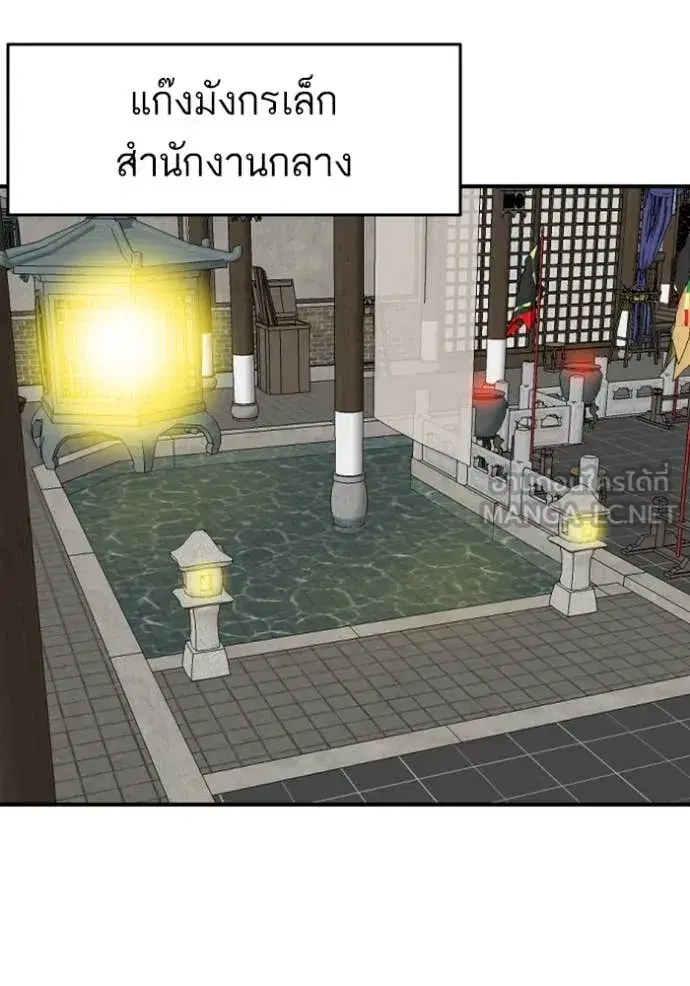 Bad Guy ตอนที่ 258 หน้า 9