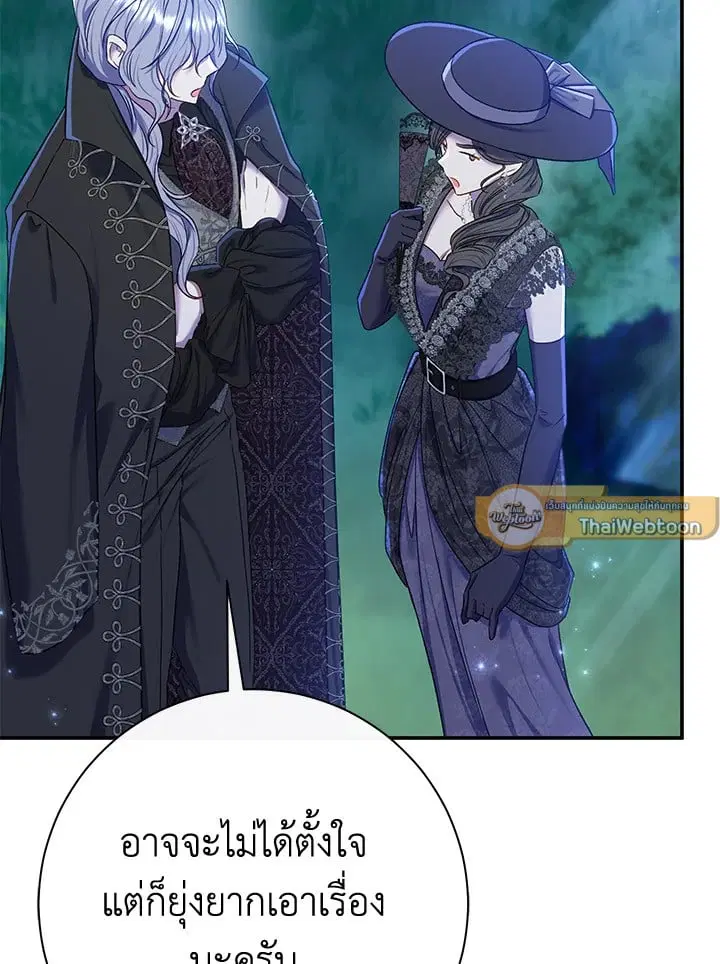 The Villain’s Match Is Too Perfect – คู่ดูตัวของนางร้ายเพอร์เฟกต์เกินไป ตอนที่ 68 หน้า 119