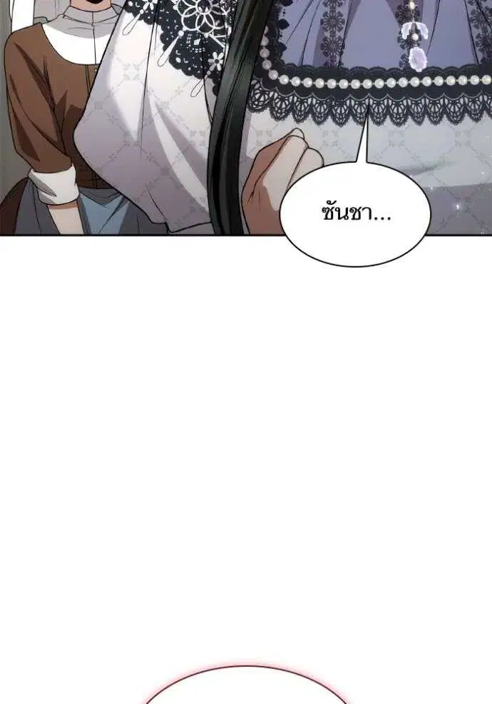Sister I Am the Queen in This Life ตอนที่ 124 หน้า 65