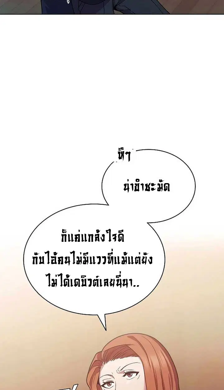 Part-Time Grim Reaper ตอนที่ 11 หน้า 16