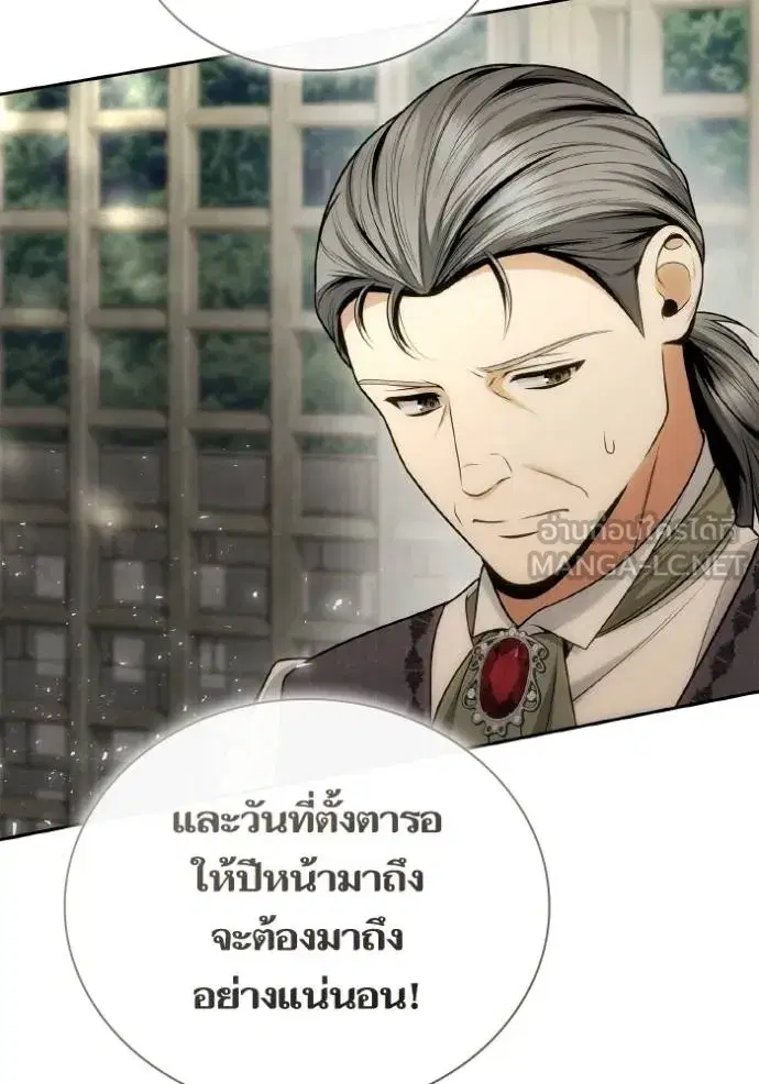I Am the Queen in This Life ตอนที่ 134 หน้า 72