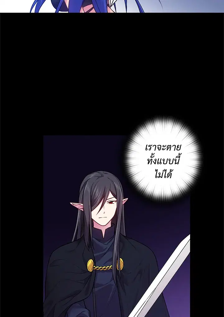 Satan’s Bride ตอนที่ 59 หน้า 41