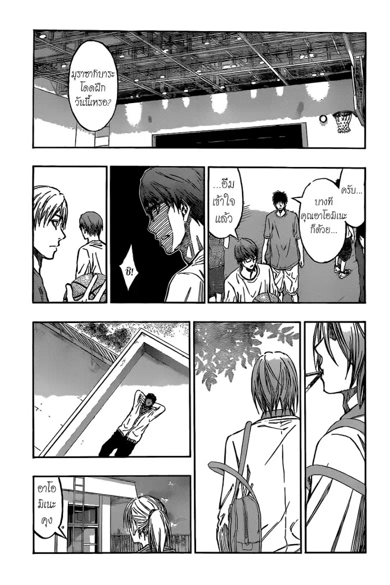 Kuroko no Basuke ตอนที่ 222 หน้า 9