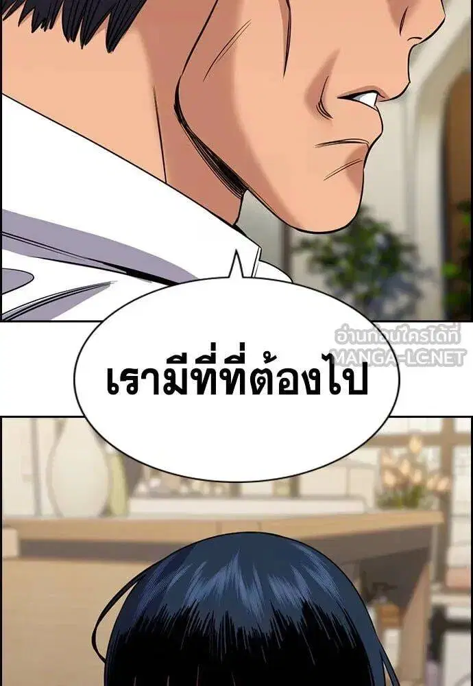True Education ตอนที่ 203 หน้า 59