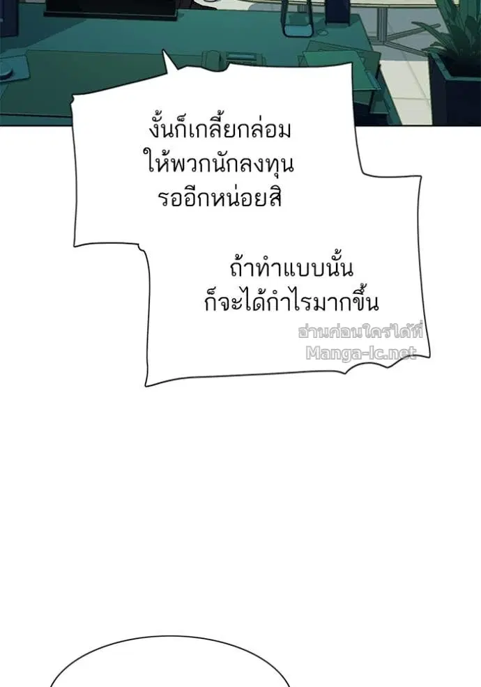 Reborn Rich ตอนที่ 101 หน้า 65