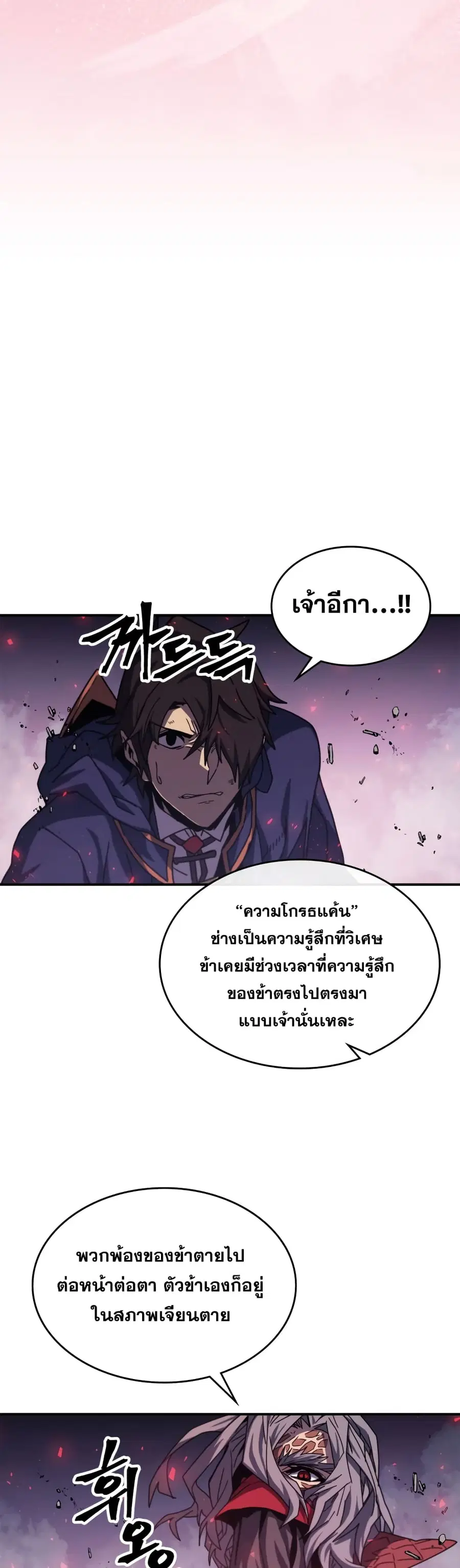 A Returner’s Magic Should Be Special ตอนที่ 165 หน้า 6