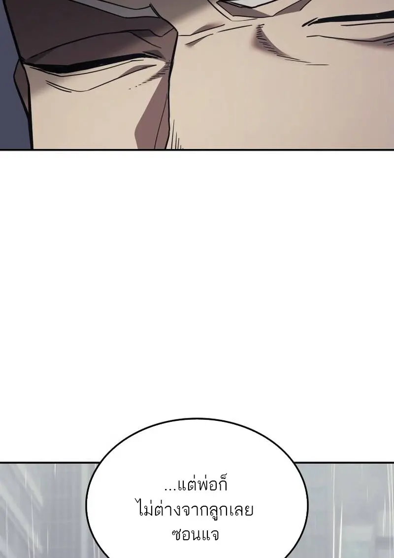Subscribed To The Transcendental Channels แค่กดสับตะไคร้ ก็ได้พลังมาเฉยเลย ตอนที่ 97 หน้า 69