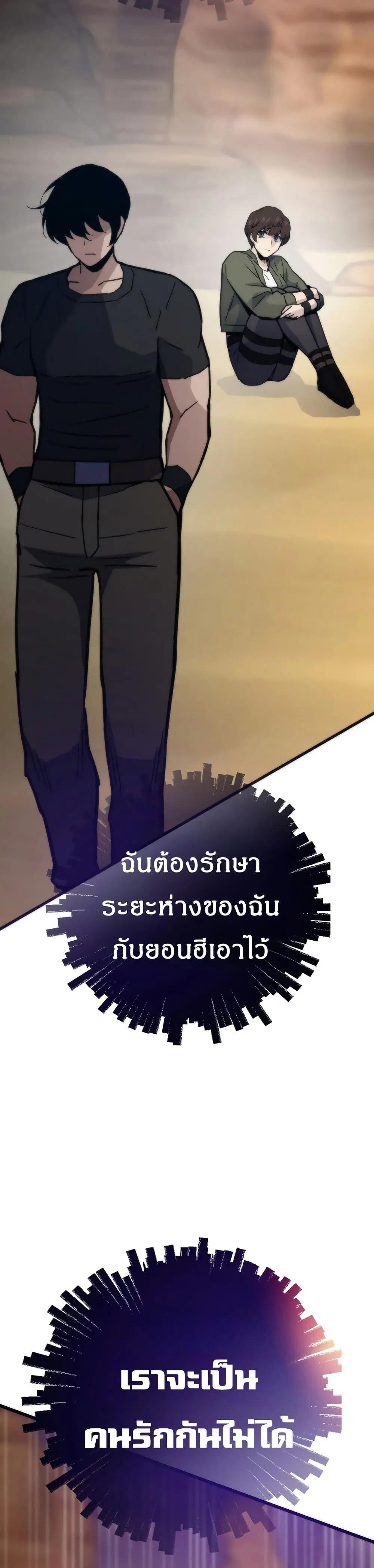 Past Life Returner ตอนที่ 81 หน้า 48
