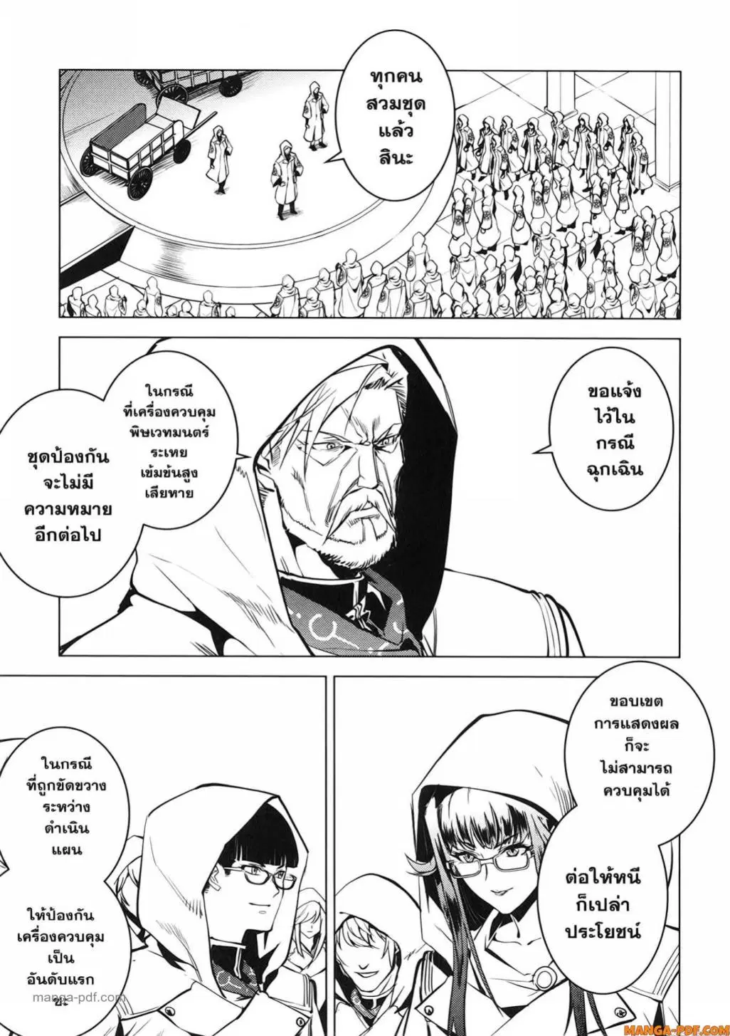 Tensei Kenja no Isekai Life ตอนที่ 77 หน้า 47