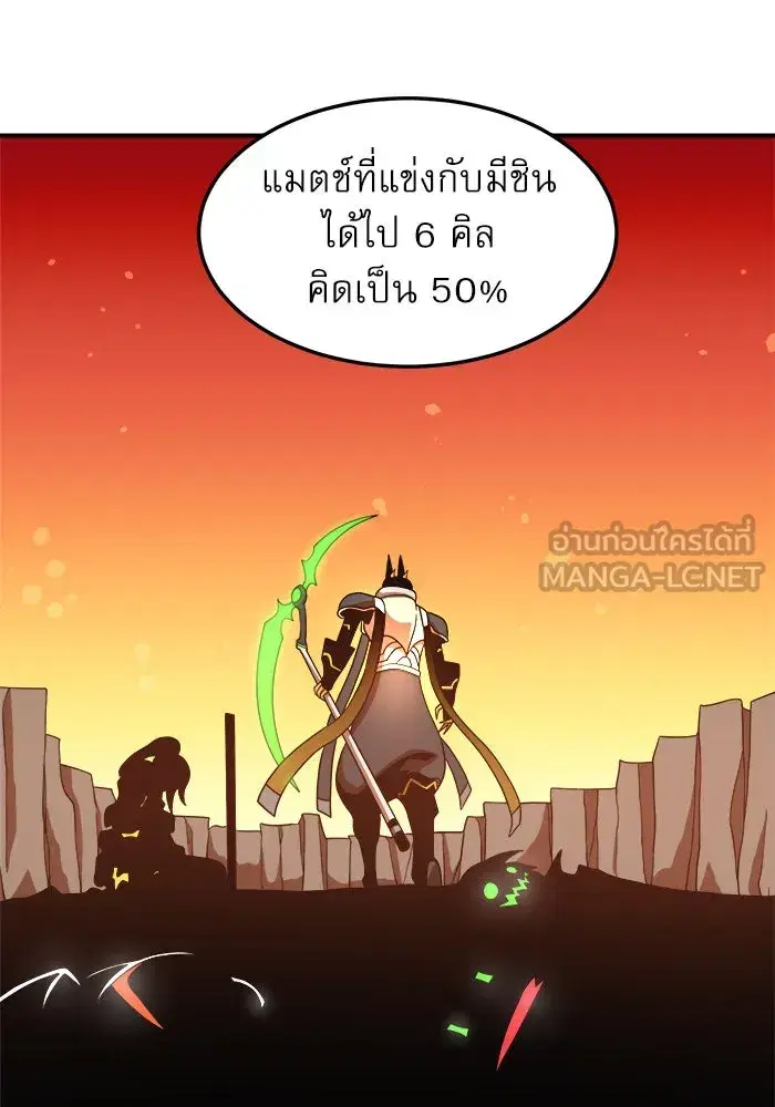 Double Click ตอนที่ 75 หน้า 45