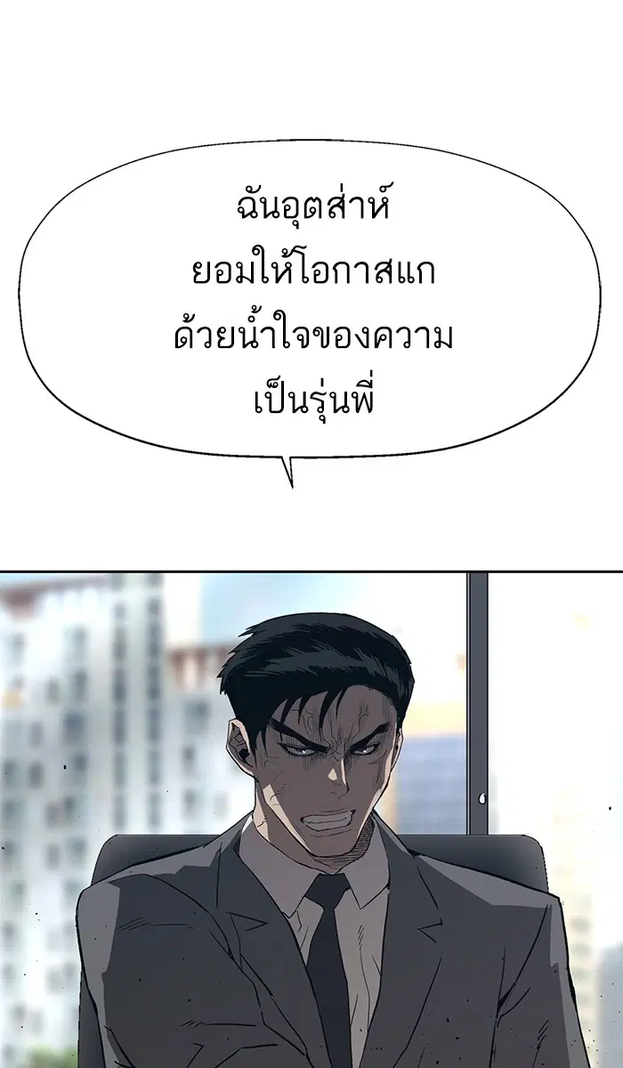 Weak Hero ตอนที่ 175 หน้า 89
