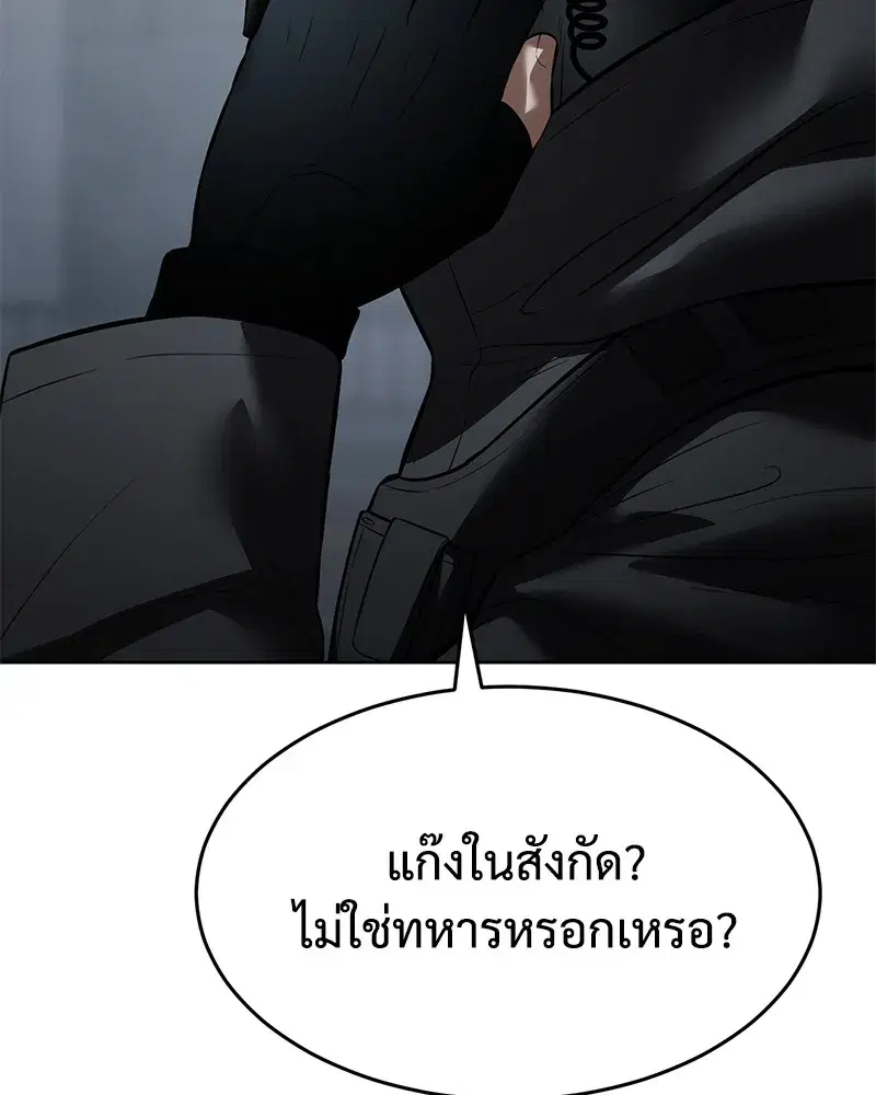 Baek XX ตอนที่ 91 หน้า 139