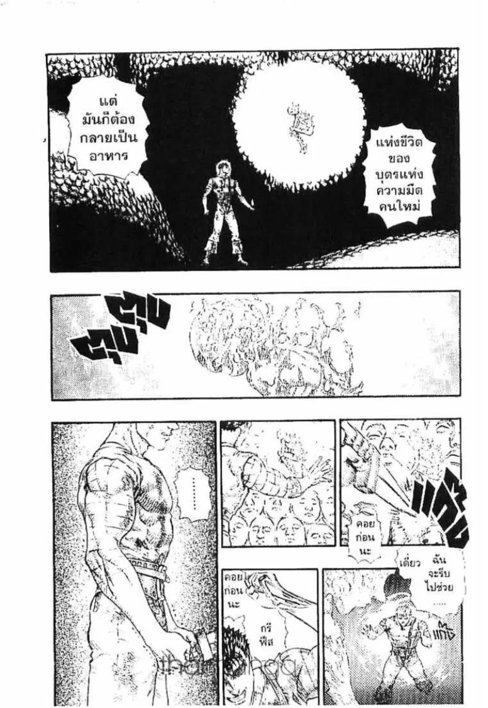 Berserk ตอนที่ 94 หน้า 9