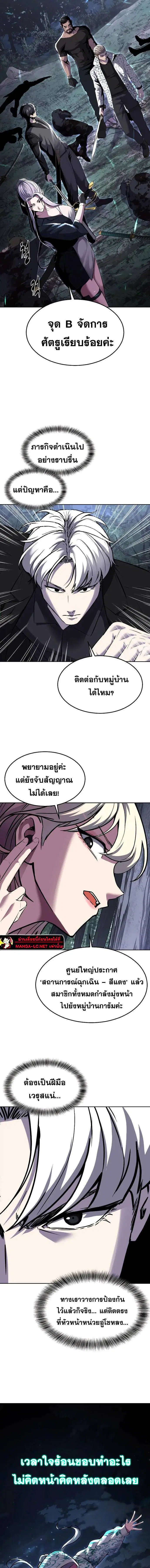 The Boy of Death ตอนที่ 231 หน้า 10
