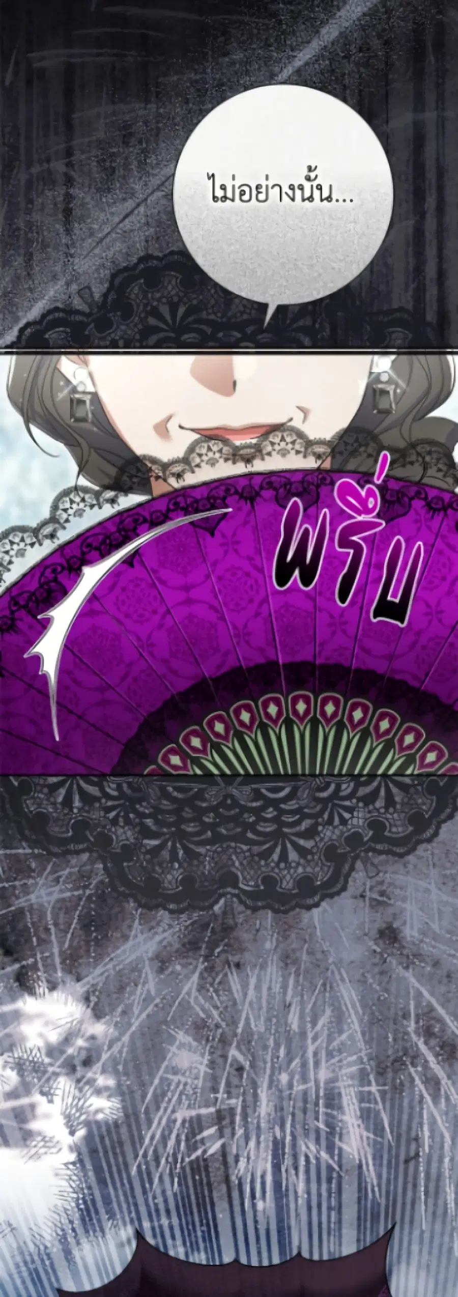 The Villain’s Match Is Too Perfect – คู่ดูตัวของนางร้ายเพอร์เฟกต์เกินไป ตอนที่ 103 หน้า 56