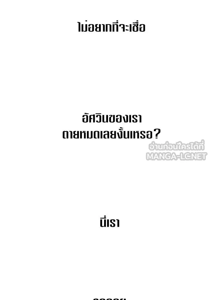 Your Throne ตอนที่ 19 หน้า 105