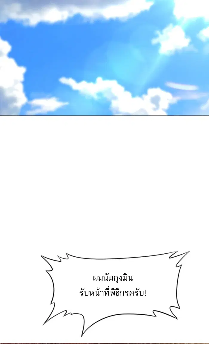 Random Chat ตอนที่ 128 หน้า 11