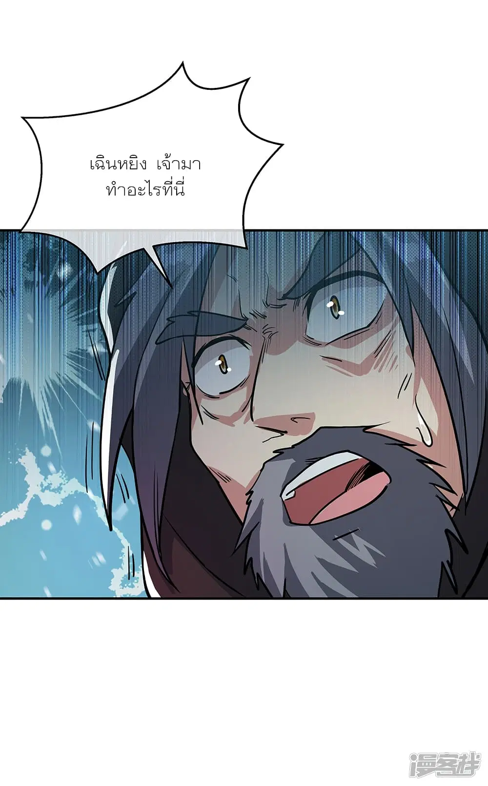 Peerless Battle Spirit (Tian Cang Zi Dongman) ตอนที่ 290 หน้า 36