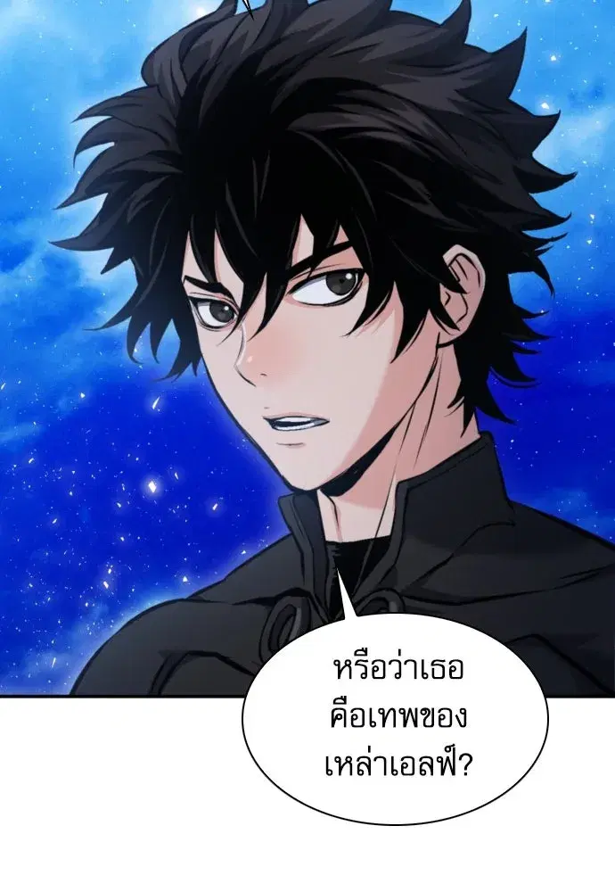 Seoul Station Druid ตอนที่ 187 หน้า 89