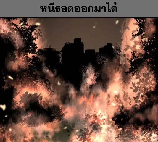 The Boy of Death ตอนที่ 121 หน้า 49