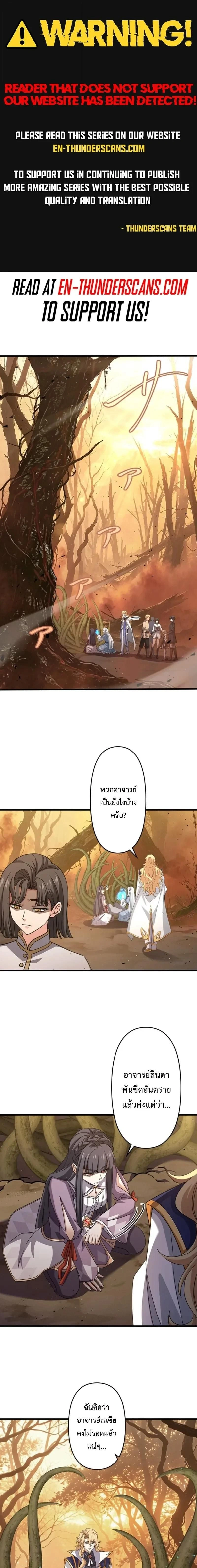 I Became a Genius at the Academy in a World Where Magic Reigns Supreme – ในโลกที่เวทมนตร์คือทุกสิ่ง ฉันเกิดใหม่เป็นอัจฉริยะแห่งอะคาเดมี ตอนที่ 98 หน้า 9