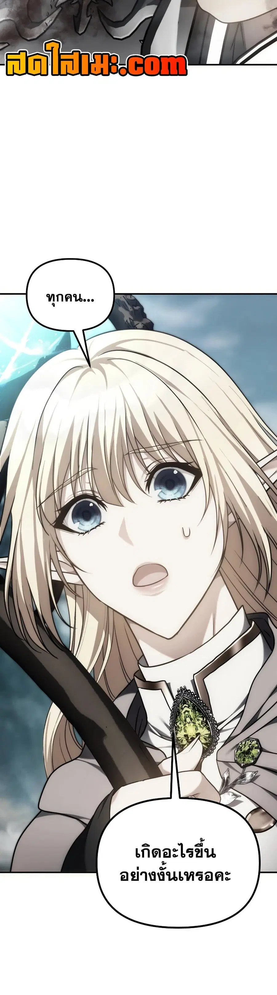 Ranker Who Lives A Second Time ตอนที่ 174 หน้า 24