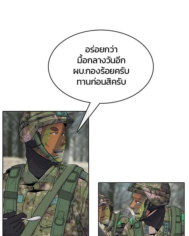 Kitchen Soldier ตอนที่ 71 หน้า 60