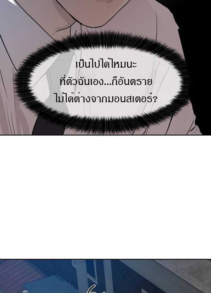 Special Civil Servant กองกำลังพิเศษหมอกสีเหลือง ตอนที่ 21 หน้า 45