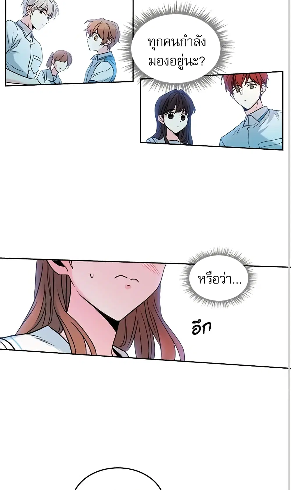 My Life as an Internet Novel ตอนที่ 18 หน้า 12