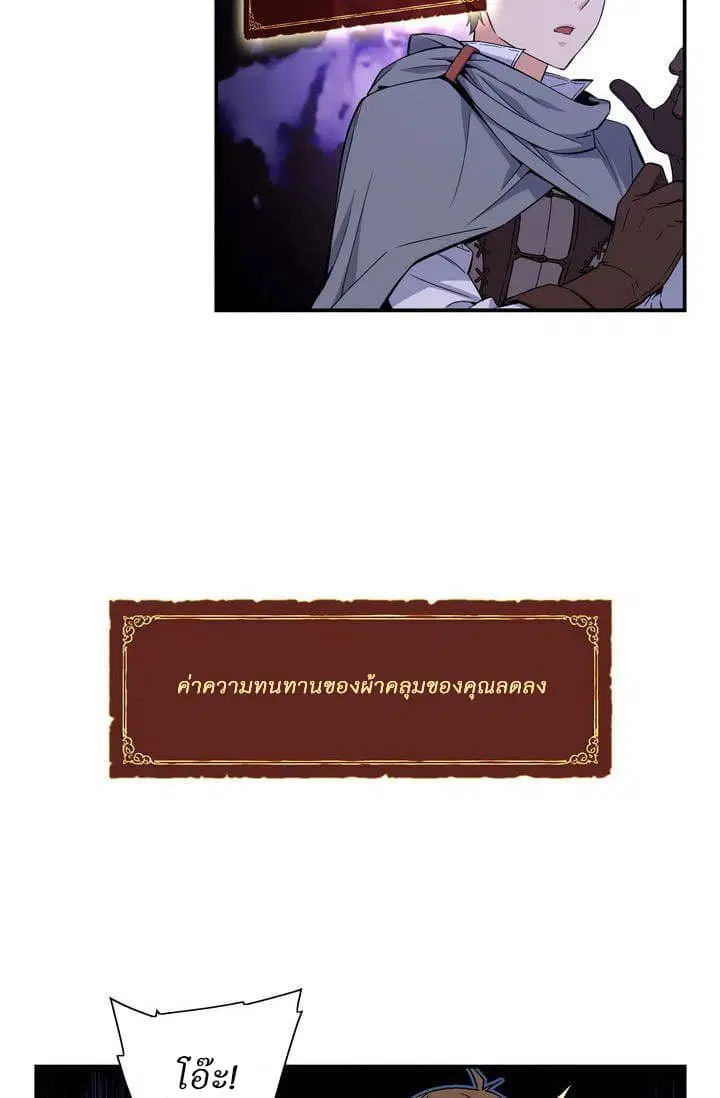 Legendary Moonlight Sculptor ตอนที่ 54 หน้า 12