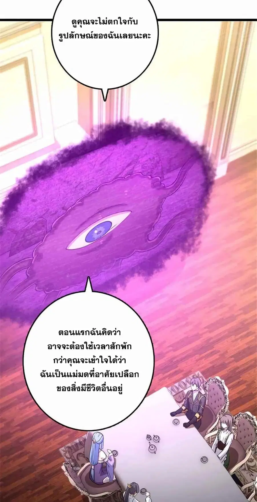 Release That Witch ตอนที่ 413 หน้า 44