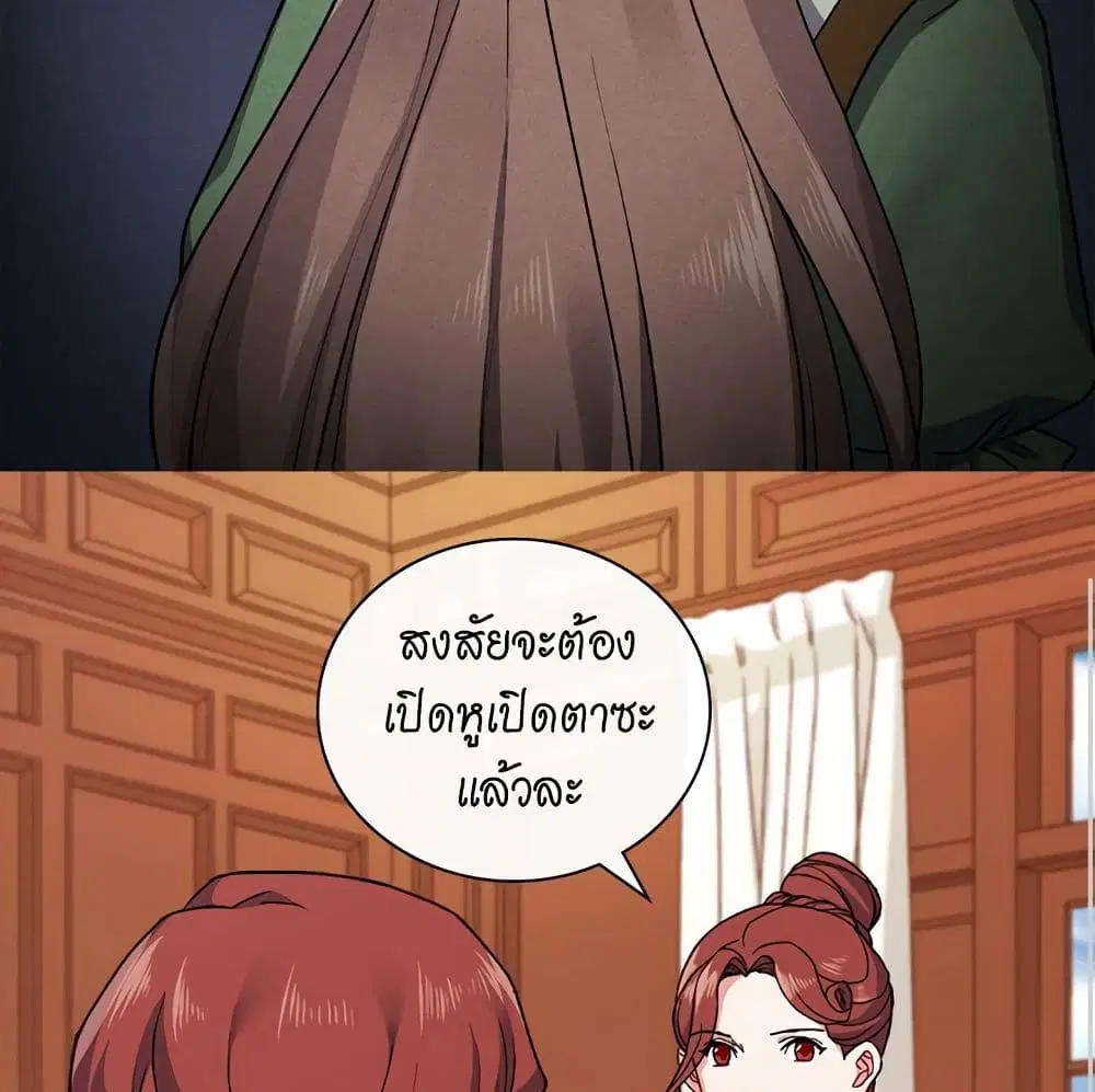 What It Takes to be a Villainess ตอนที่ 47 หน้า 9